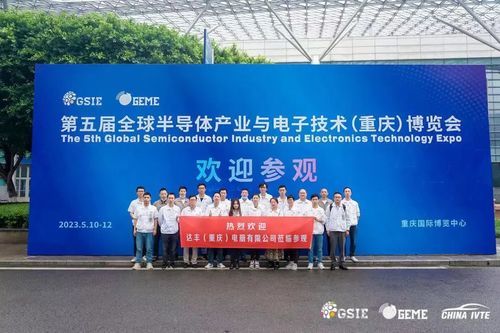 第五屆全球半導(dǎo)體產(chǎn)業(yè)與電子技術(shù)（重慶）博覽會(huì) 匯聚前沿科技，點(diǎn)亮智慧未來(lái)——聚焦信息技術(shù)咨詢服務(wù)新篇章