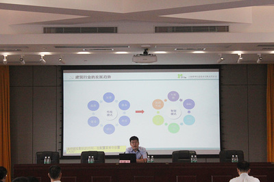 珠海市建筑信息模型（BIM）技術(shù)交流沙龍會議開幕，探討重慶信息技術(shù)咨詢服務(wù)與行業(yè)融合